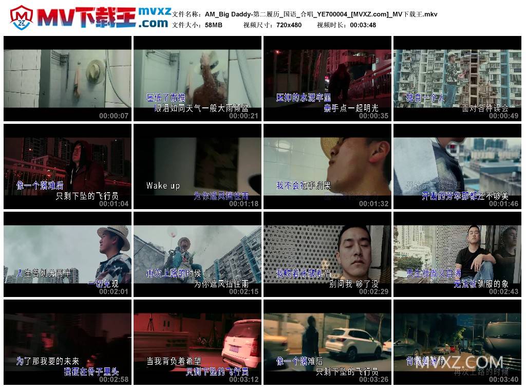 AM_Big Daddy-第二履历_国语_合唱_YE700004